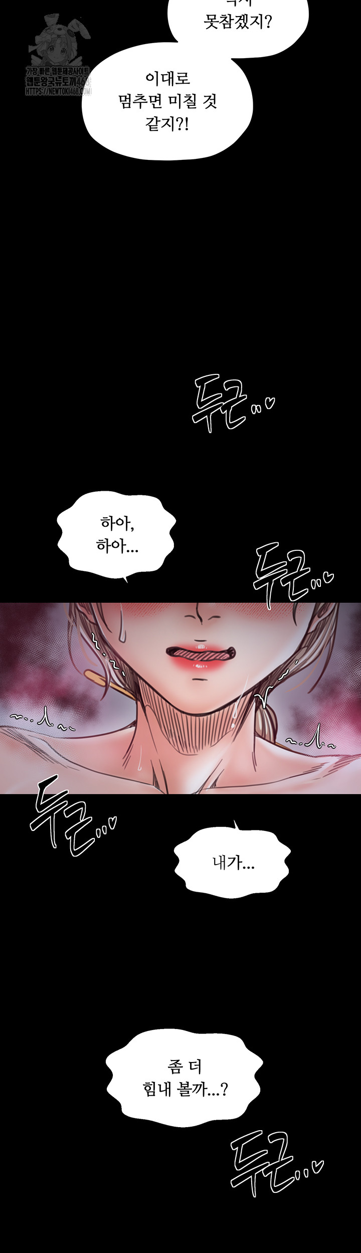 The Servant’s Story Raw Chapter 54 image 43