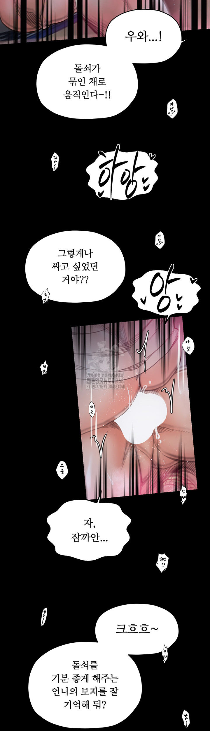 The Servant’s Story Raw Chapter 54 image 46