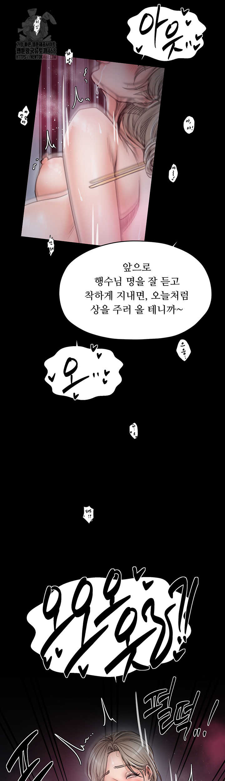 The Servant’s Story Raw Chapter 54 image 47
