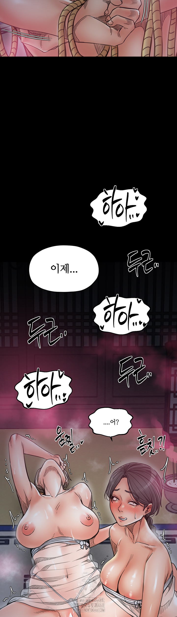 The Servant’s Story Raw Chapter 54 image 50