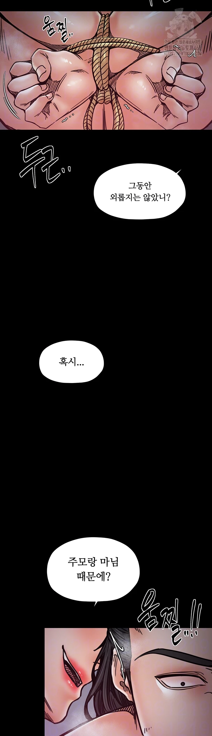 The Servant’s Story Raw Chapter 54 image 7