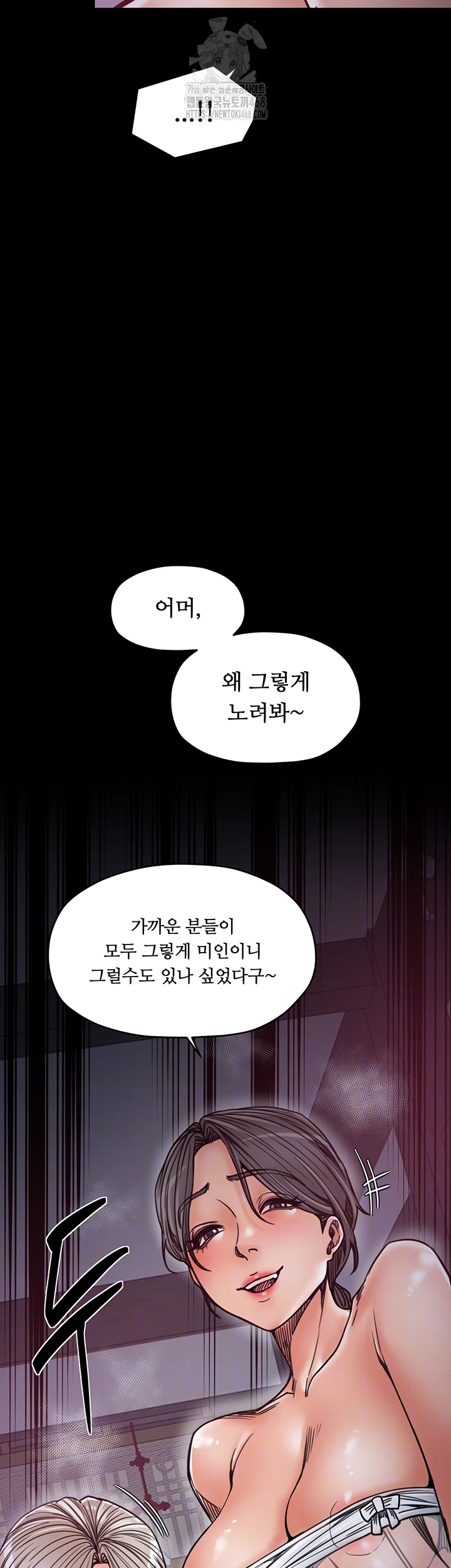 The Servant’s Story Raw Chapter 54 image 8