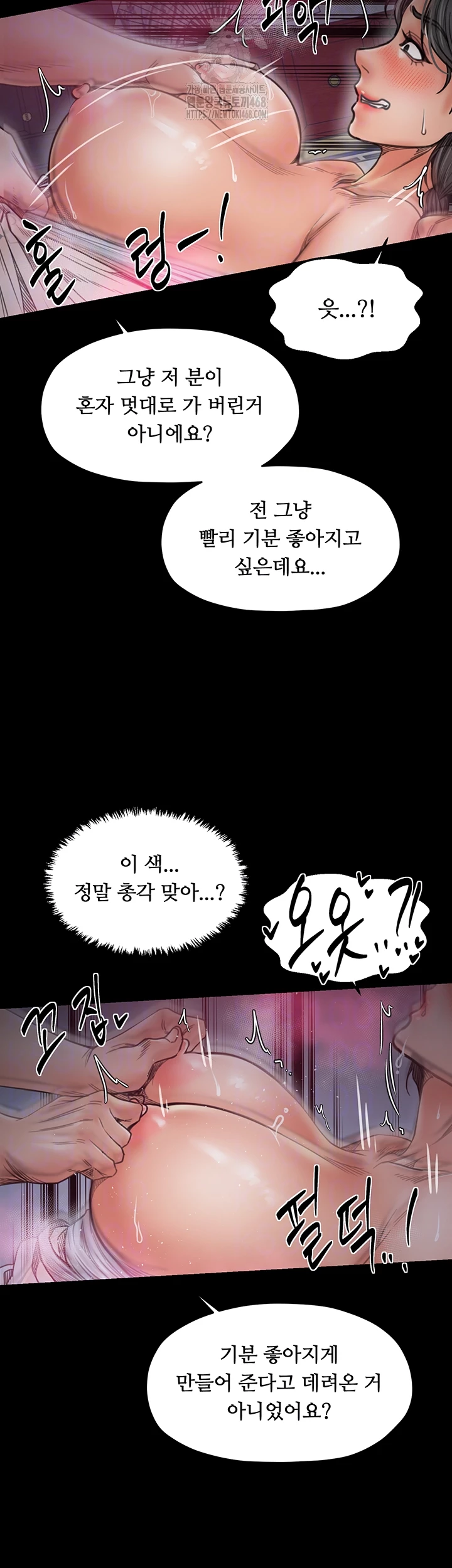 The Servant’s Story Raw Chapter 55 image 11
