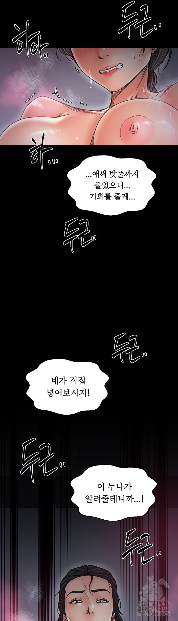 The Servant’s Story Raw Chapter 55 image 14