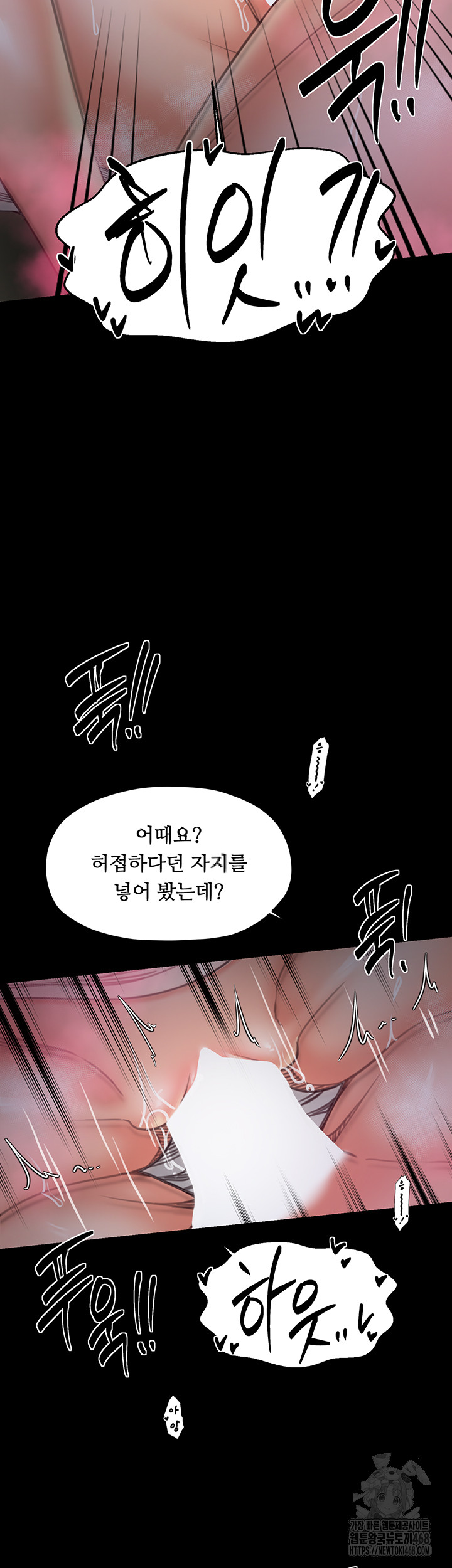 The Servant’s Story Raw Chapter 55 image 18