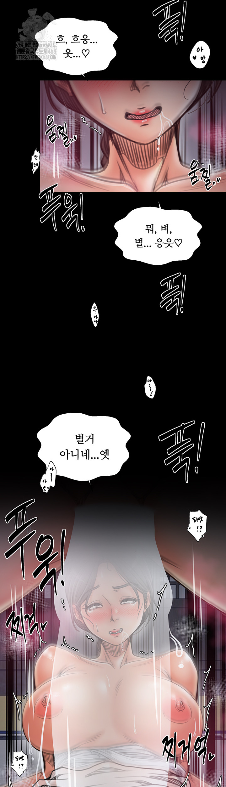 The Servant’s Story Raw Chapter 55 image 19
