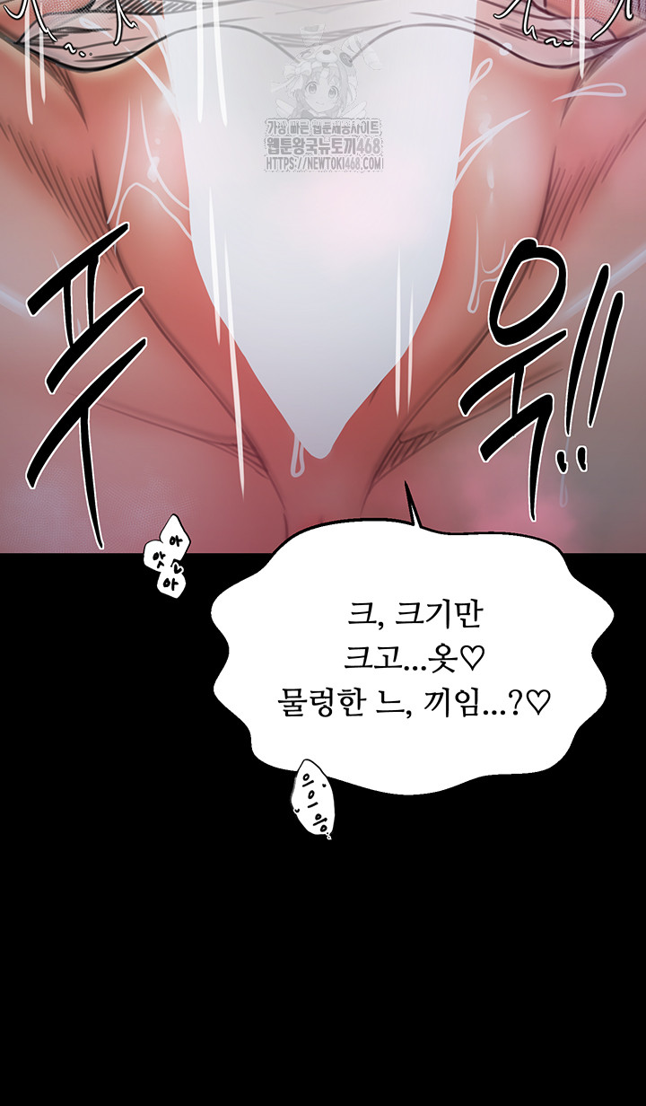 The Servant’s Story Raw Chapter 55 image 20