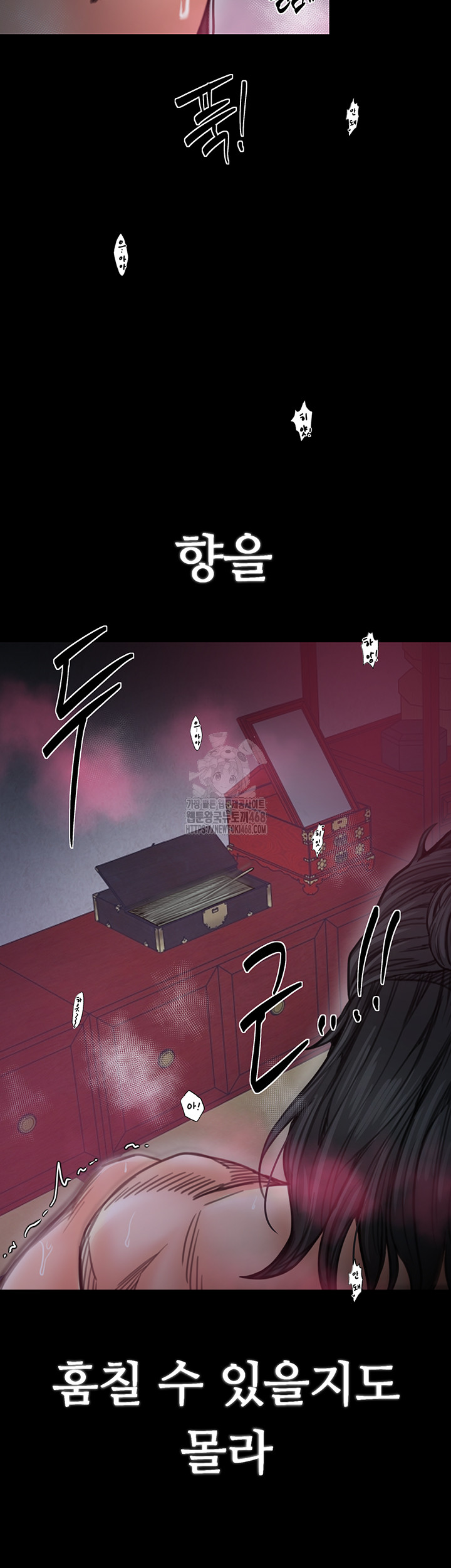 The Servant’s Story Raw Chapter 55 image 24