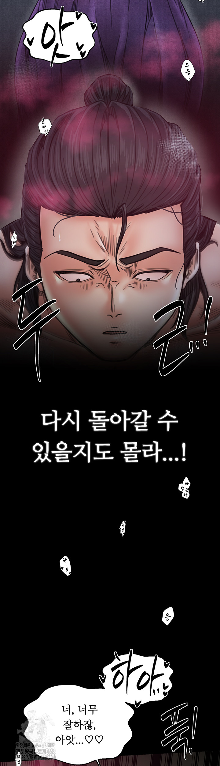 The Servant’s Story Raw Chapter 55 image 28