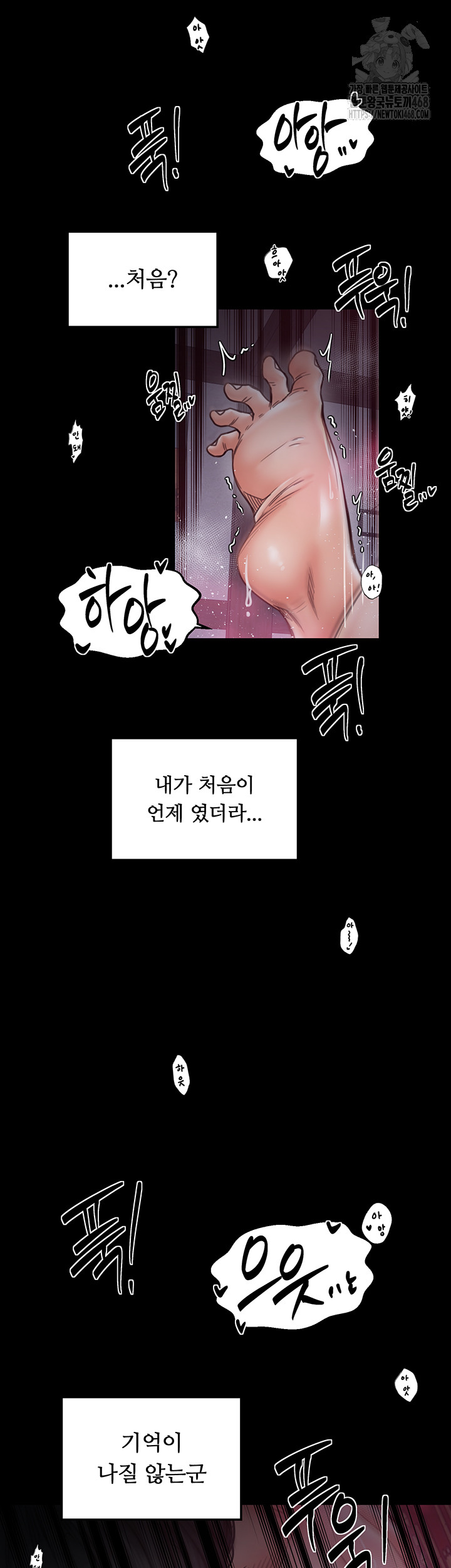 The Servant’s Story Raw Chapter 55 image 31