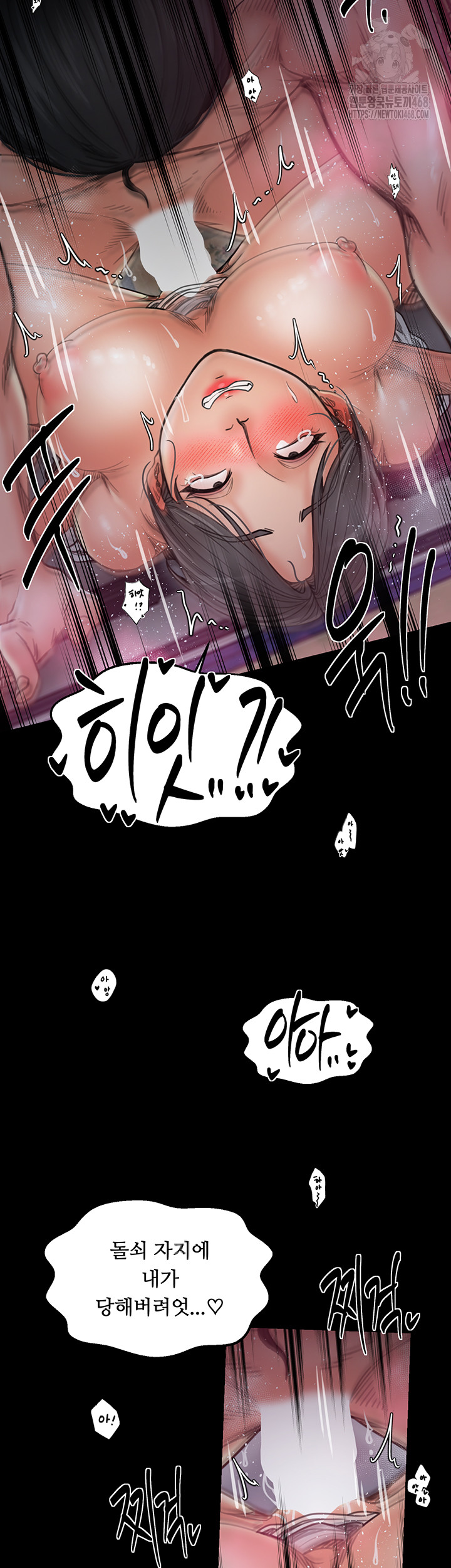 The Servant’s Story Raw Chapter 55 image 32