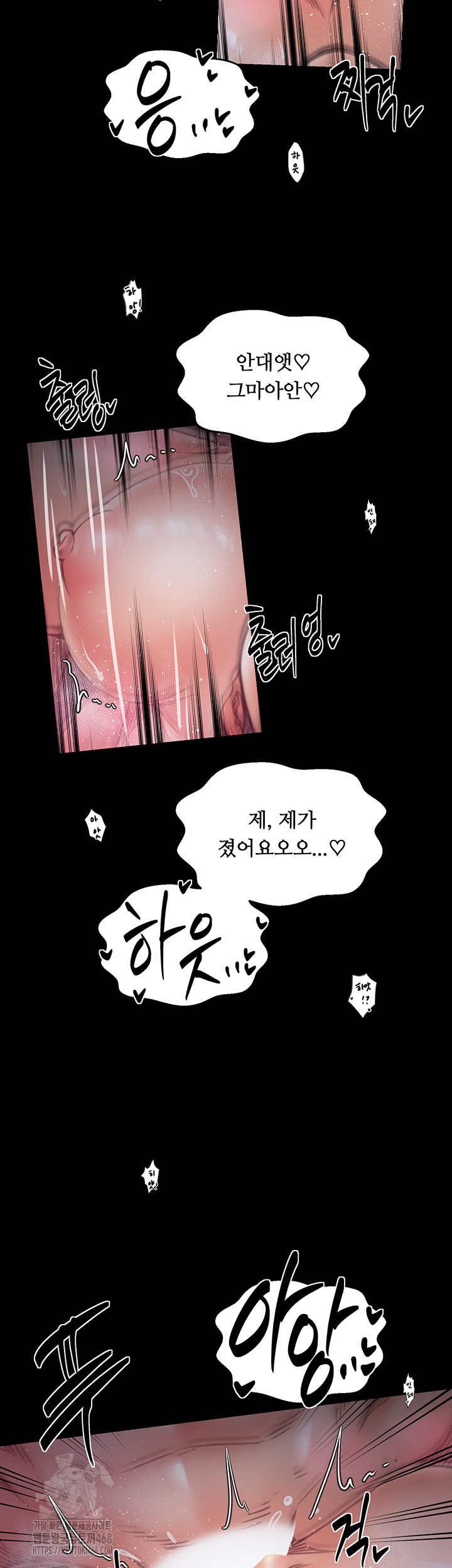 The Servant’s Story Raw Chapter 55 image 33