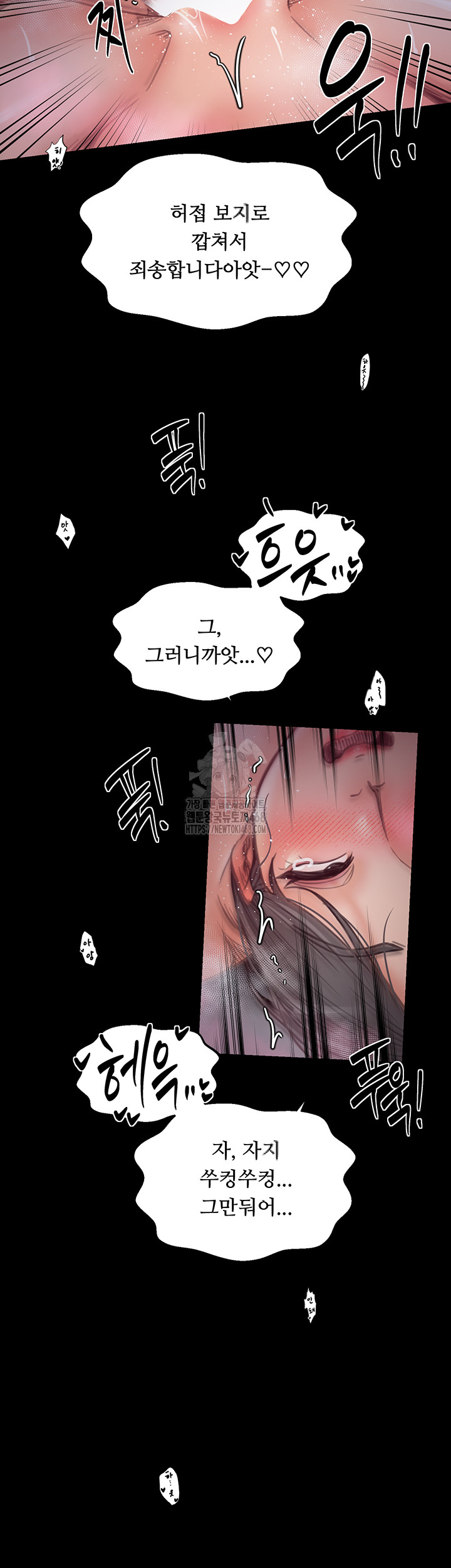 The Servant’s Story Raw Chapter 55 image 34