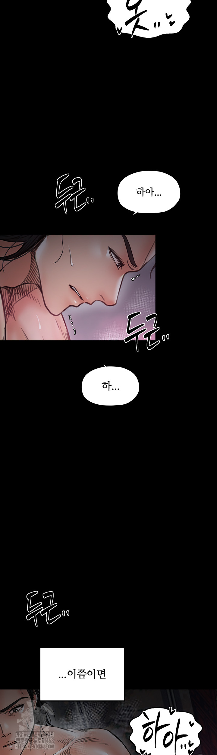 The Servant’s Story Raw Chapter 55 image 38