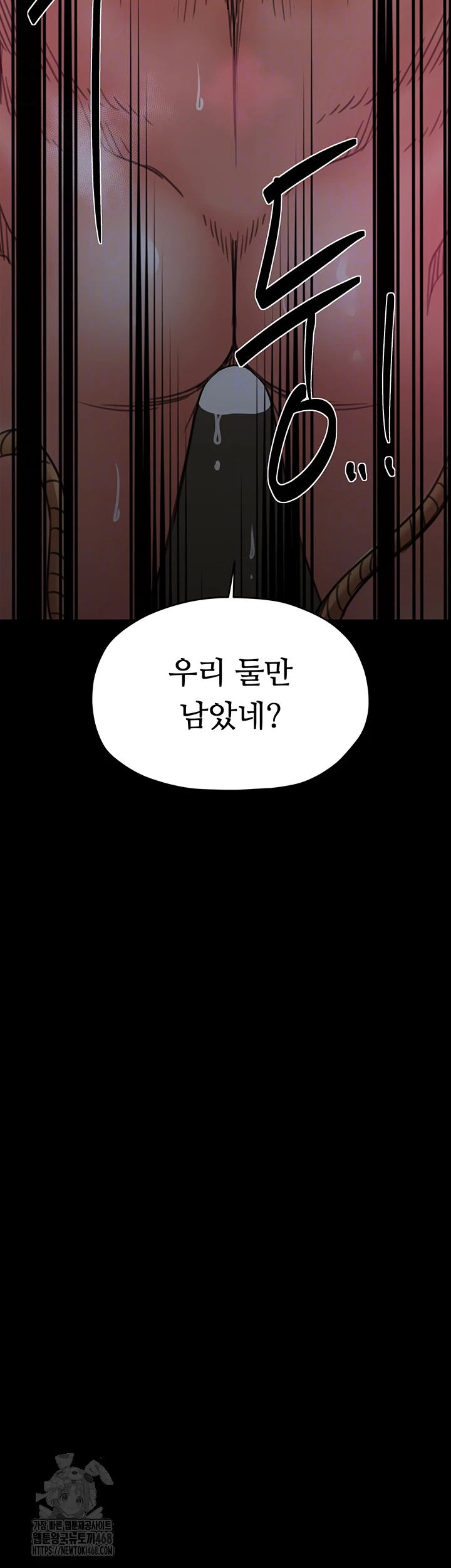 The Servant’s Story Raw Chapter 55 image 3