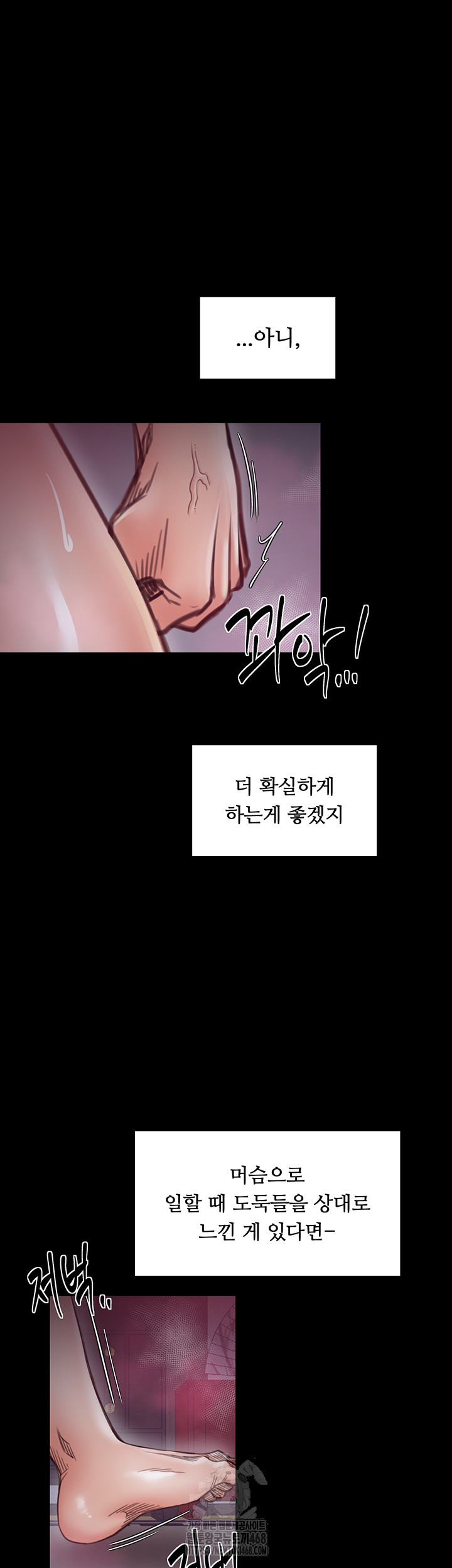 The Servant’s Story Raw Chapter 55 image 41