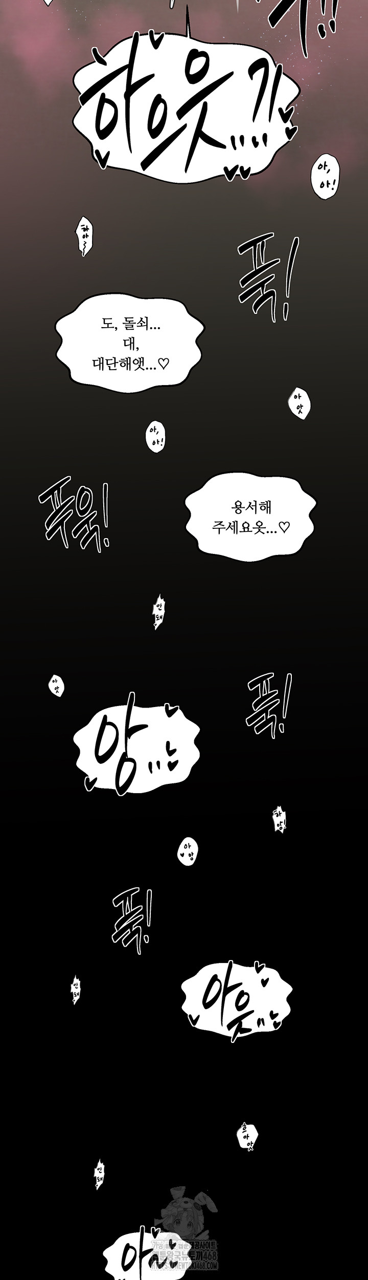 The Servant’s Story Raw Chapter 55 image 46