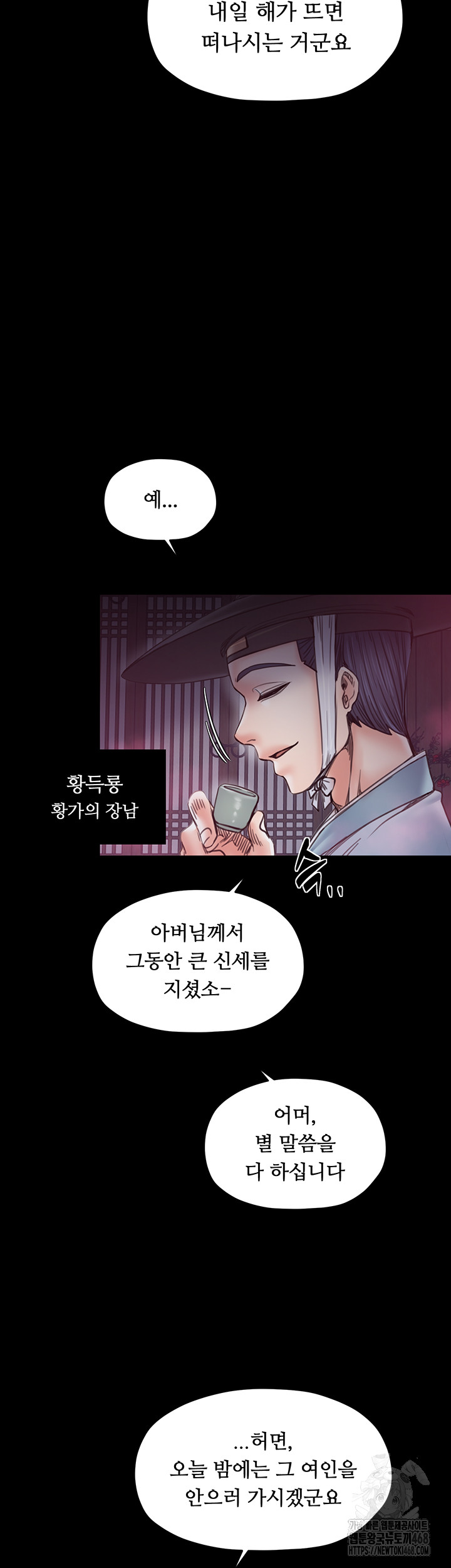 The Servant’s Story Raw Chapter 55 image 49