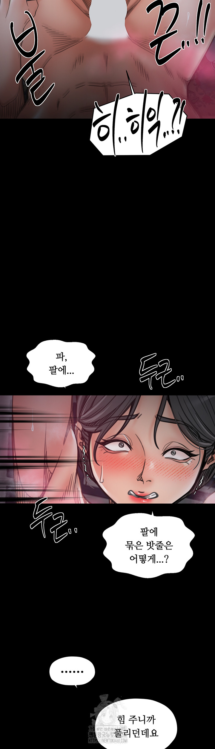 The Servant’s Story Raw Chapter 55 image 6