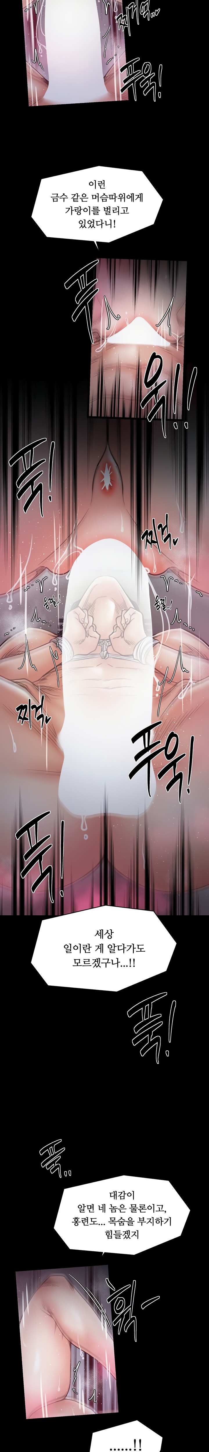The Servant’s Story Raw Chapter 57 image 10