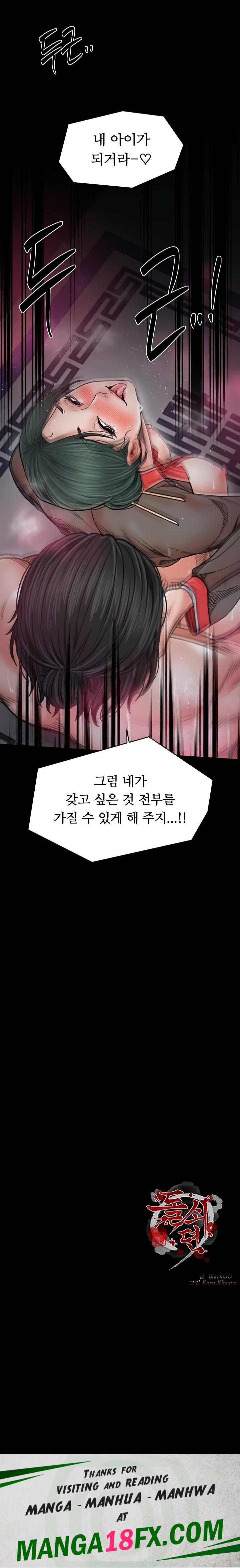 The Servant’s Story Raw Chapter 57 image 20