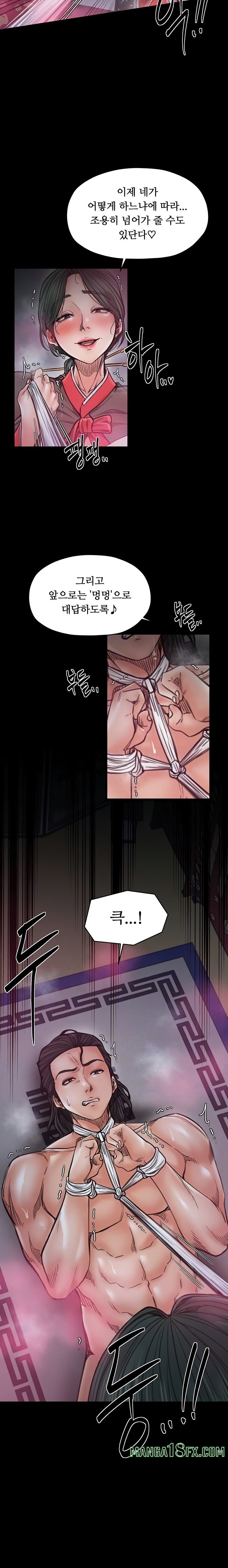 The Servant’s Story Raw Chapter 57 image 2