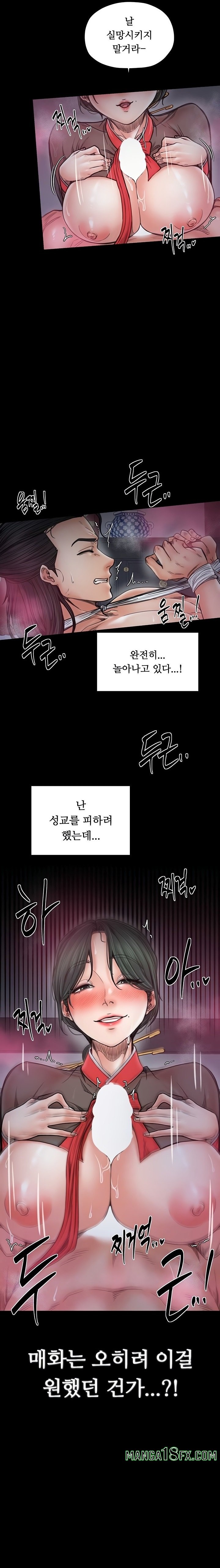 The Servant’s Story Raw Chapter 57 image 4