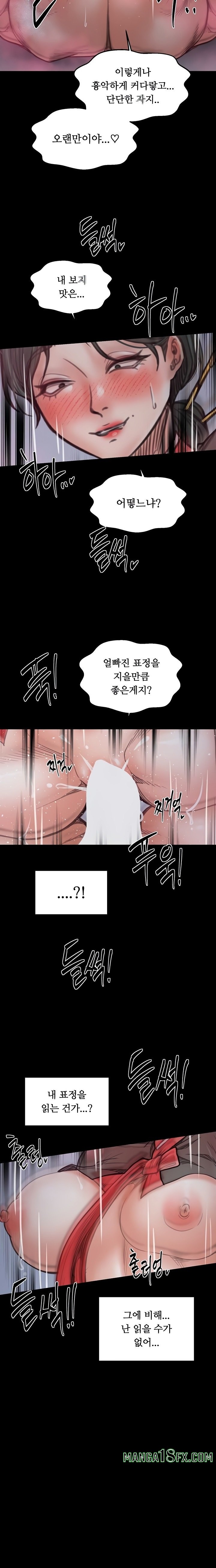The Servant’s Story Raw Chapter 57 image 8