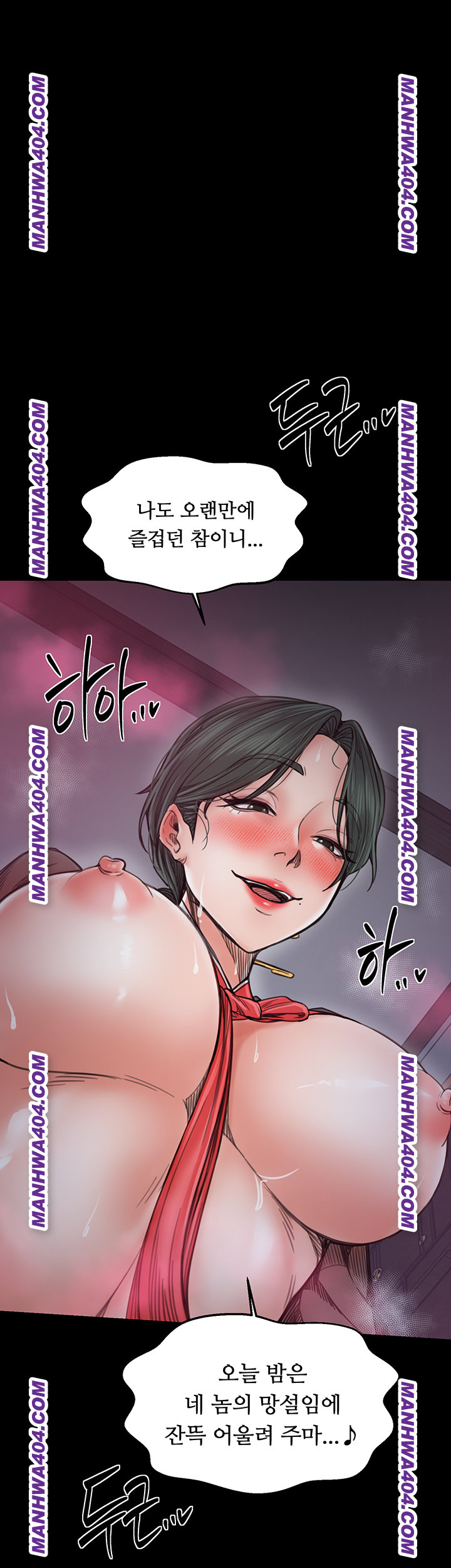 The Servant’s Story Raw Chapter 59 image 0