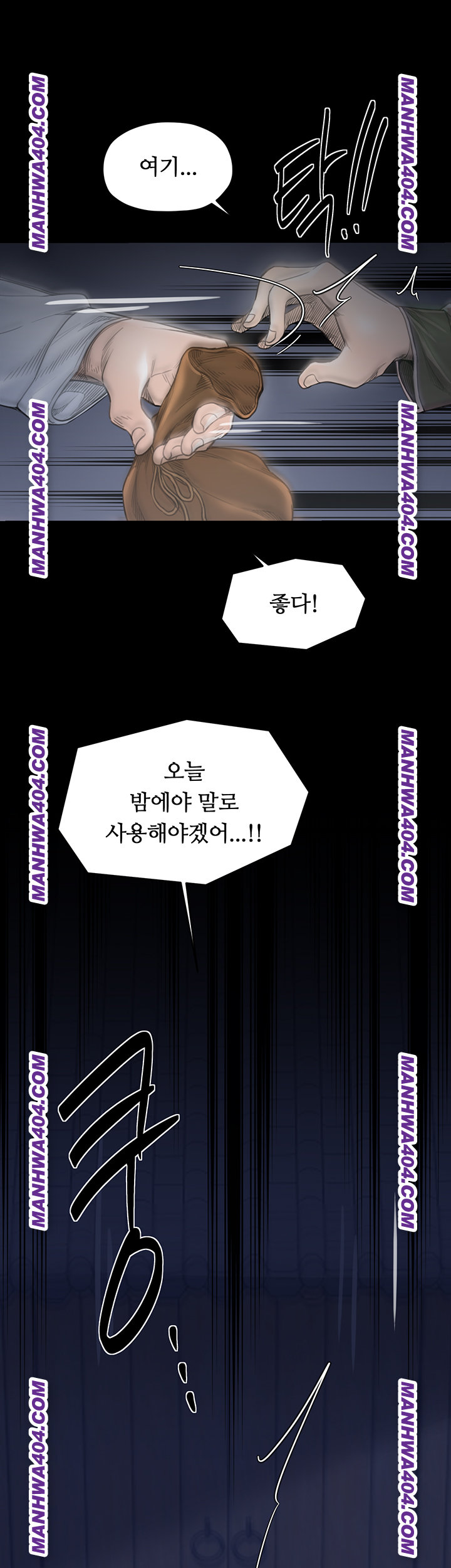 The Servant’s Story Raw Chapter 59 image 10
