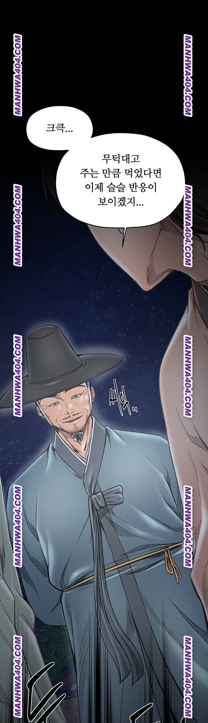 The Servant’s Story Raw Chapter 59 image 14