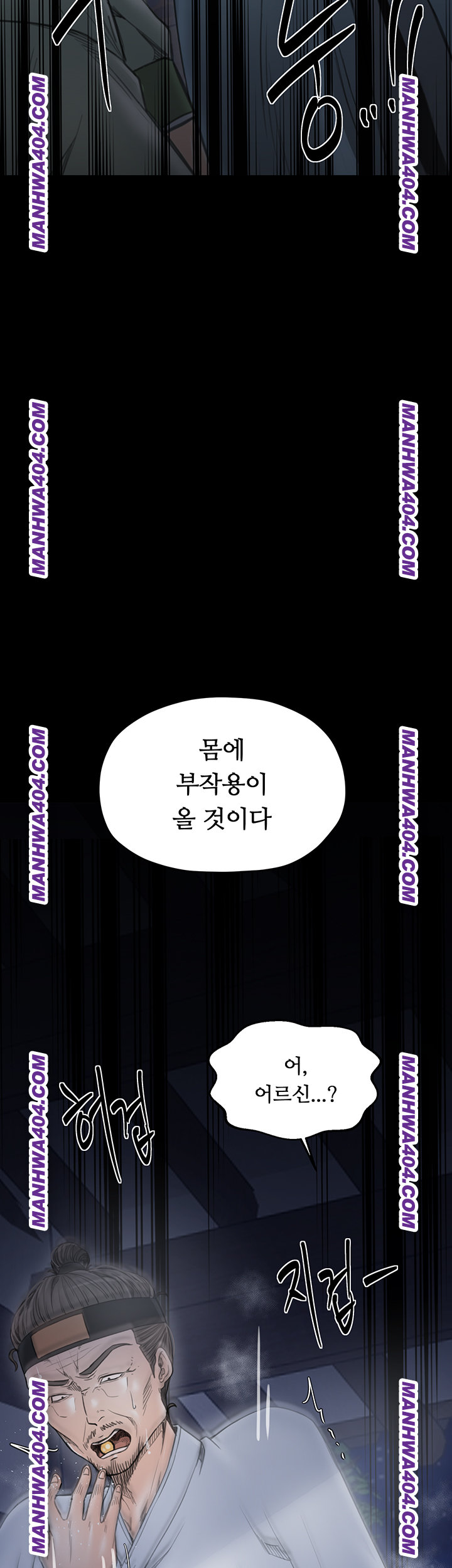 The Servant’s Story Raw Chapter 59 image 15