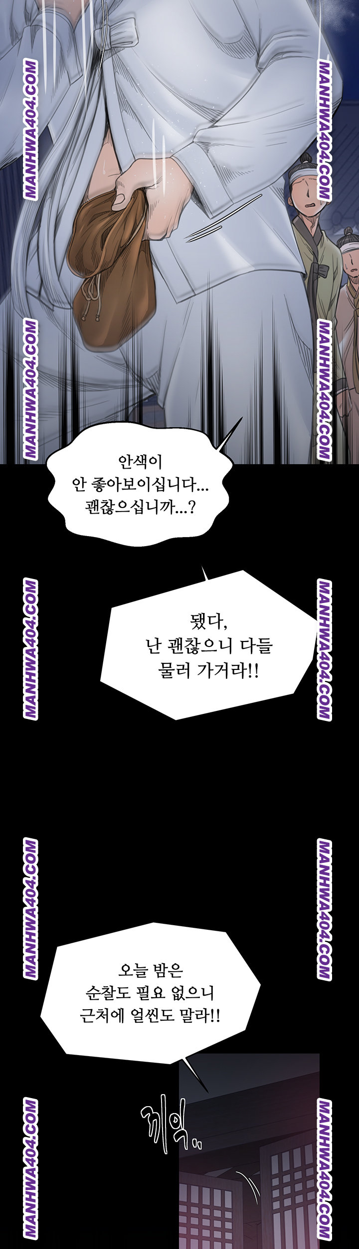 The Servant’s Story Raw Chapter 59 image 16