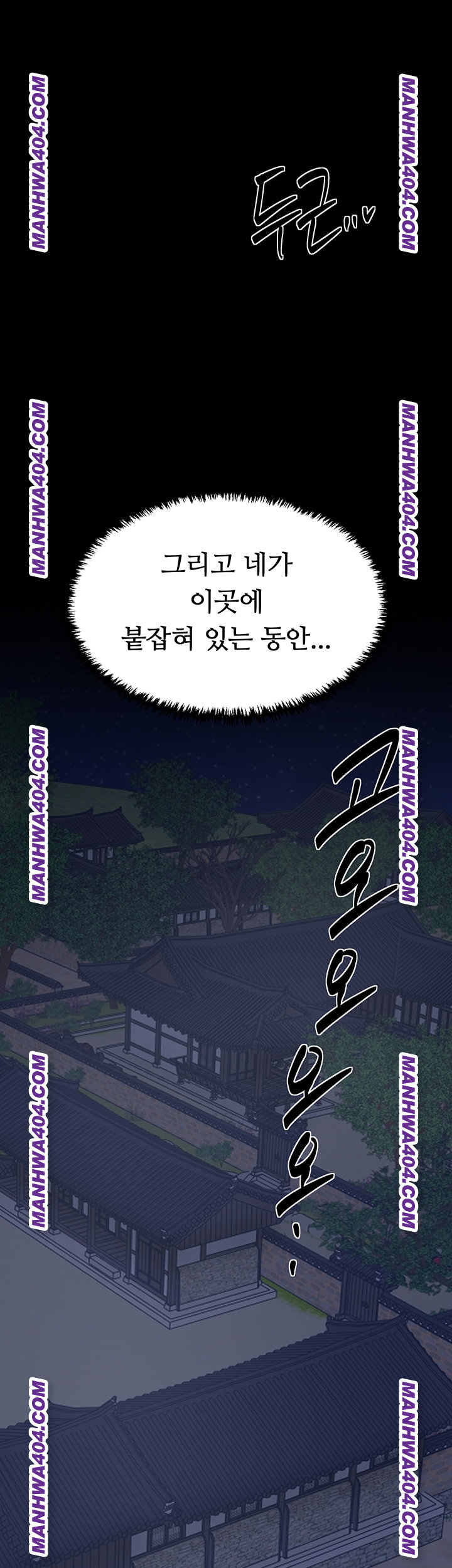 The Servant’s Story Raw Chapter 59 image 1