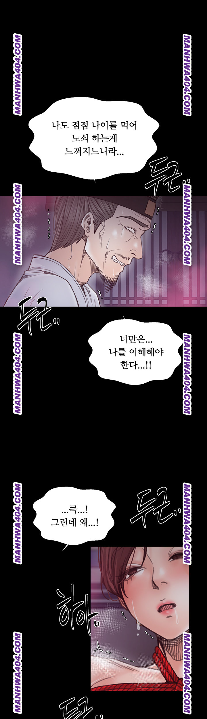 The Servant’s Story Raw Chapter 59 image 21
