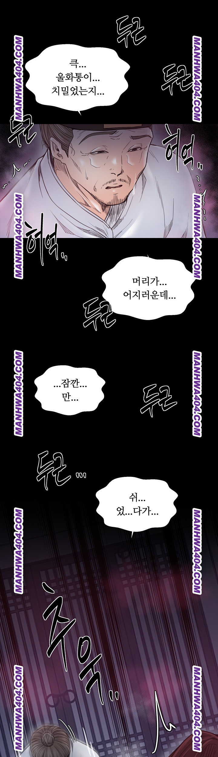 The Servant’s Story Raw Chapter 59 image 23