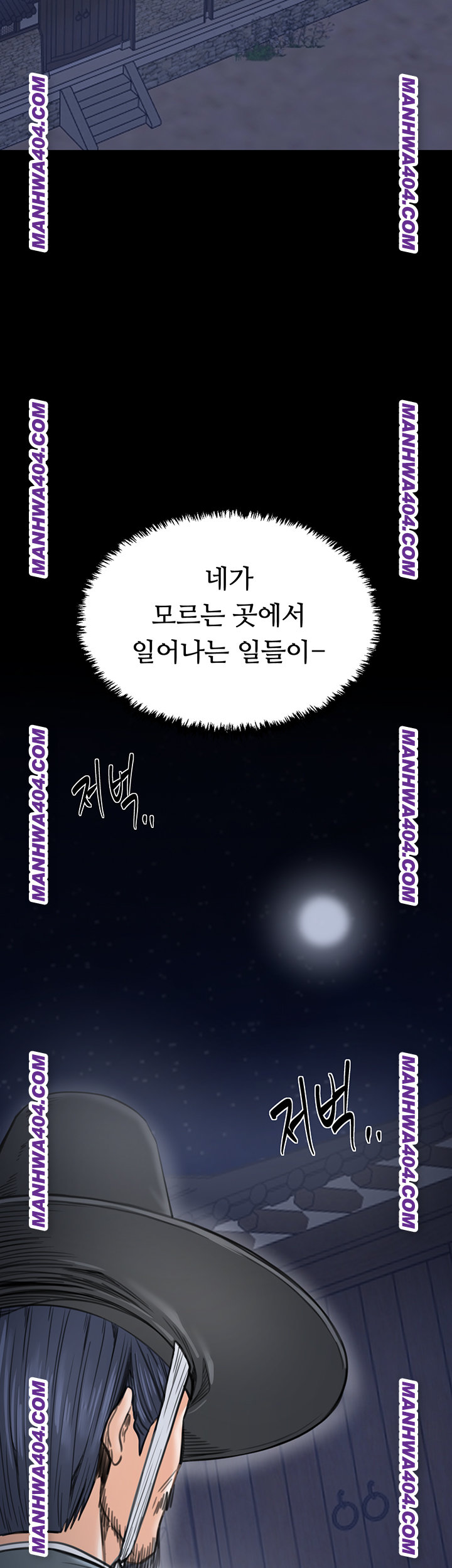 The Servant’s Story Raw Chapter 59 image 2