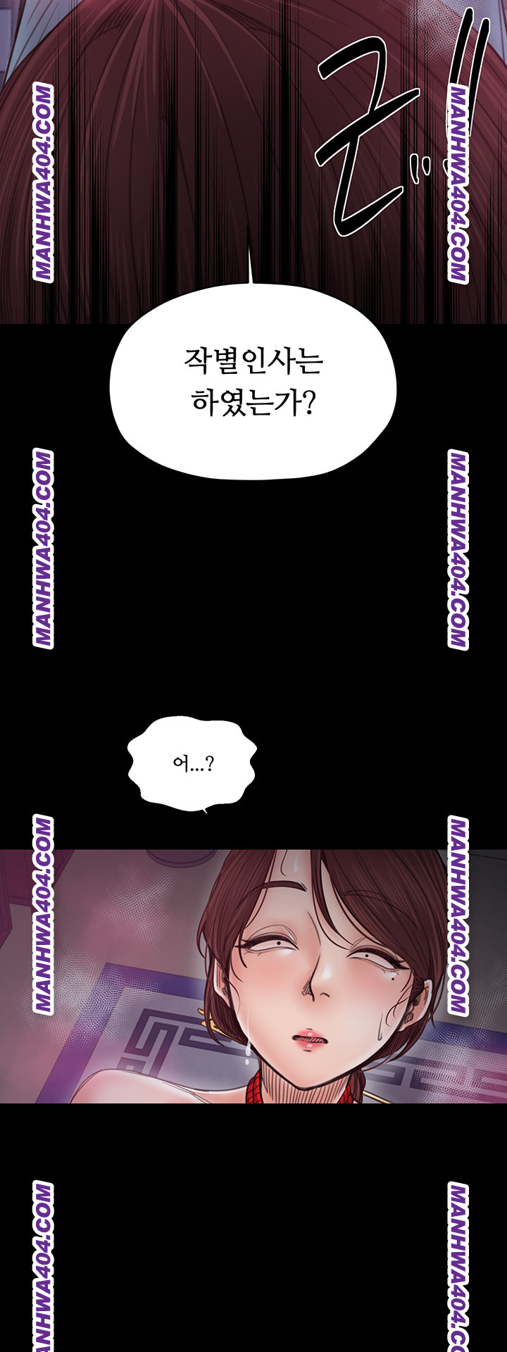 The Servant’s Story Raw Chapter 59 image 31