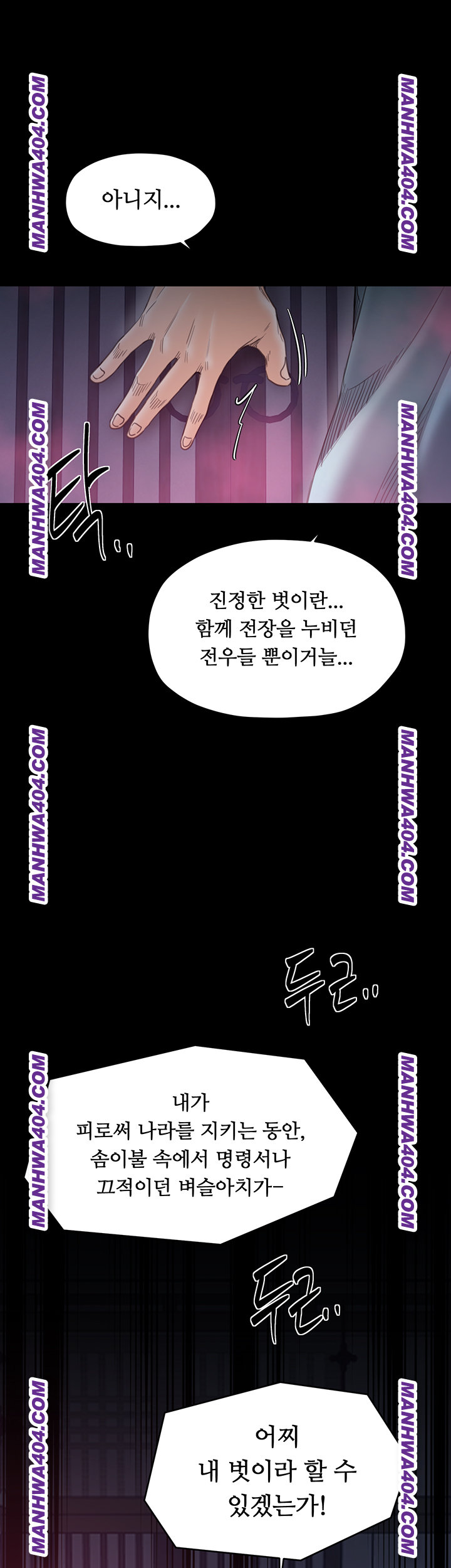 The Servant’s Story Raw Chapter 59 image 32