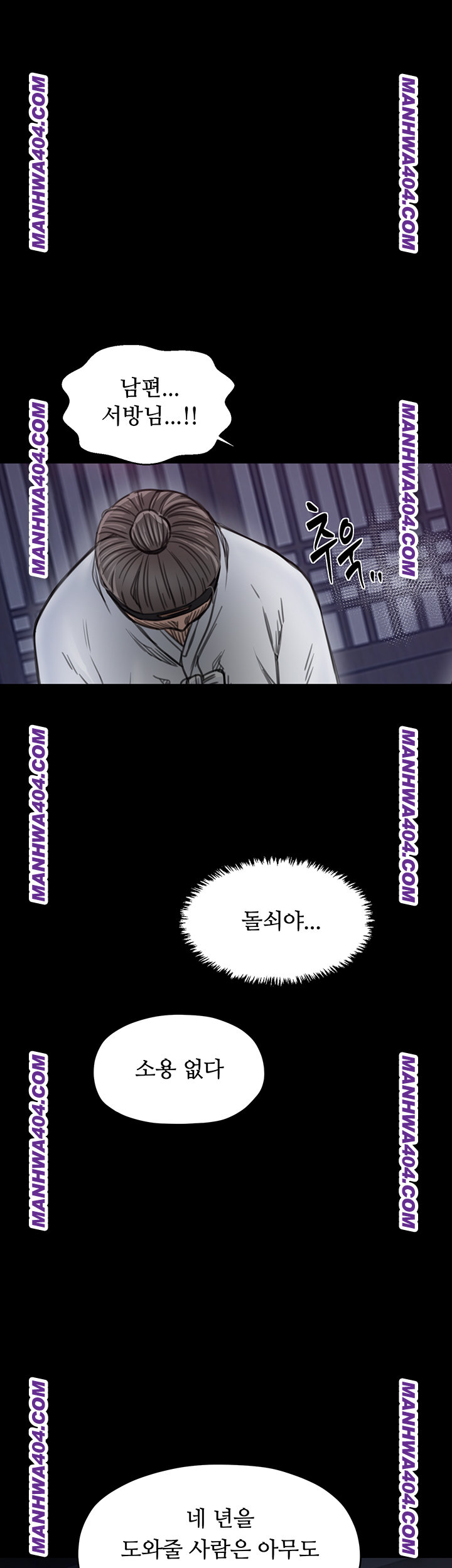 The Servant’s Story Raw Chapter 59 image 38