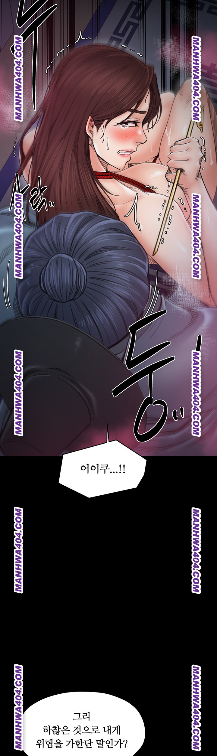 The Servant’s Story Raw Chapter 59 image 42
