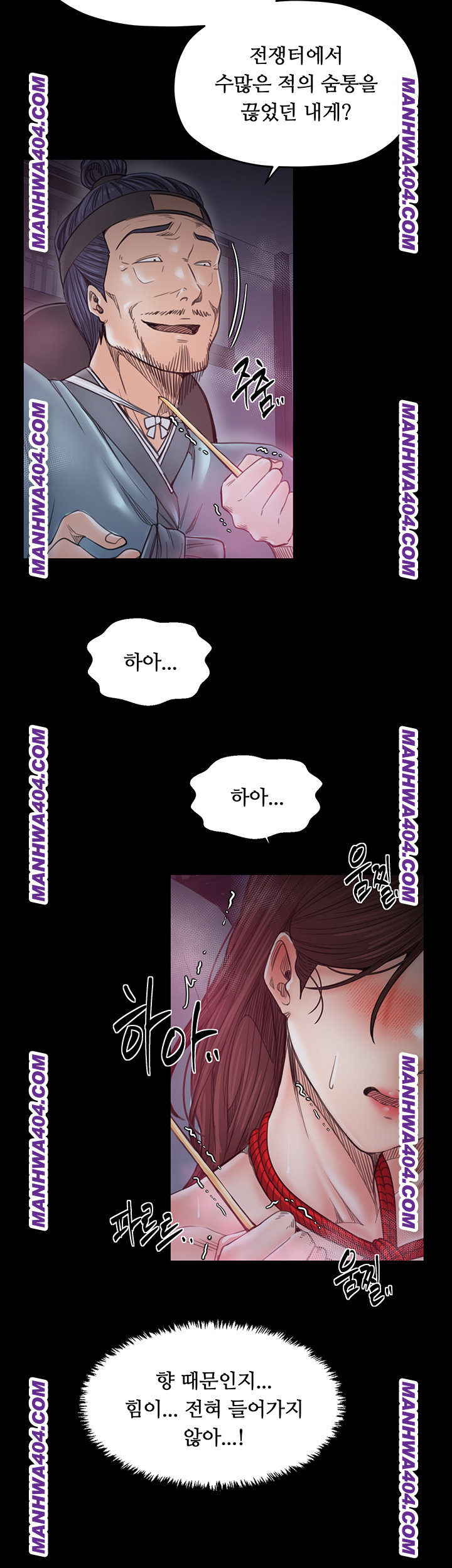 The Servant’s Story Raw Chapter 59 image 43