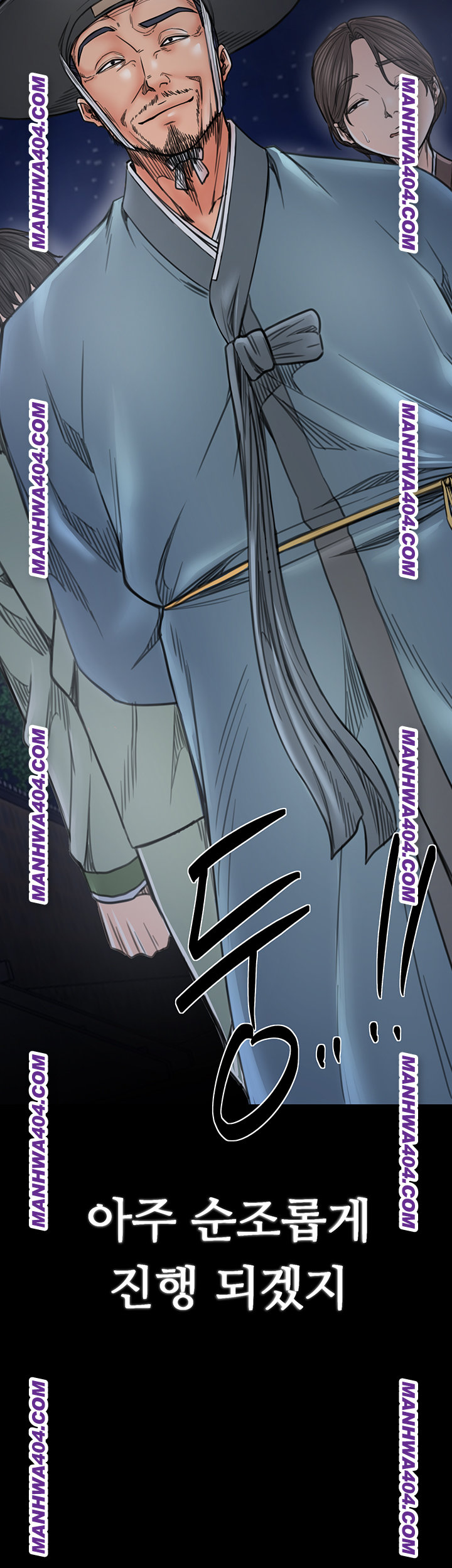 The Servant’s Story Raw Chapter 59 image 4
