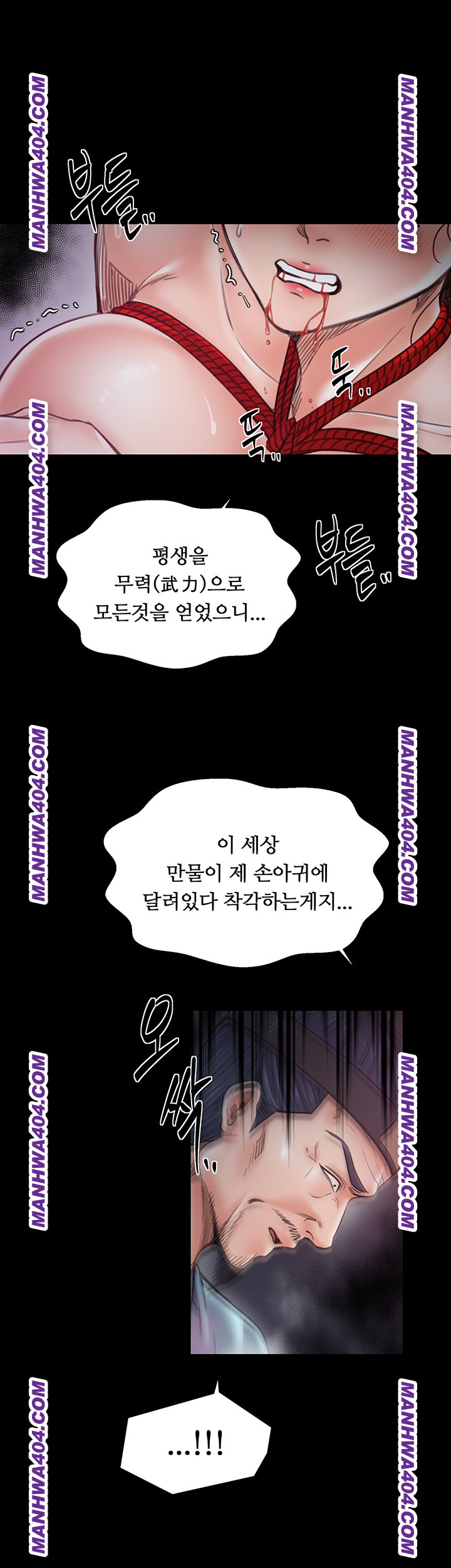 The Servant’s Story Raw Chapter 59 image 49