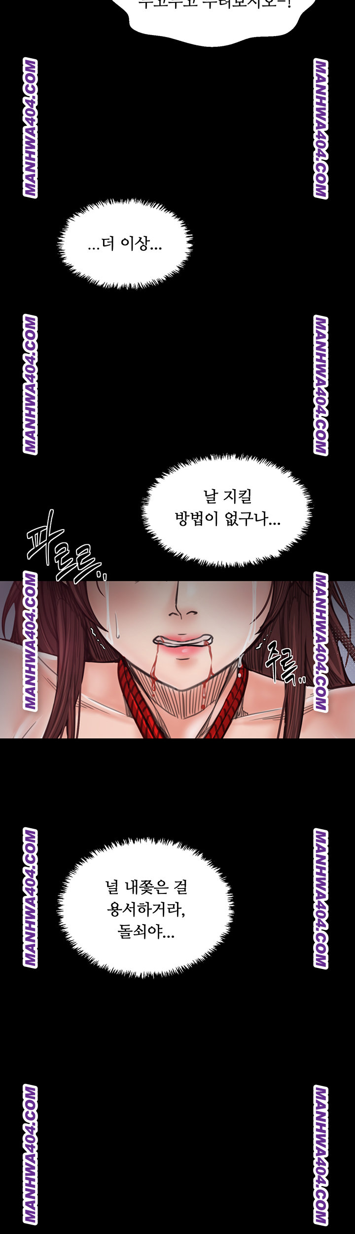 The Servant’s Story Raw Chapter 59 image 51