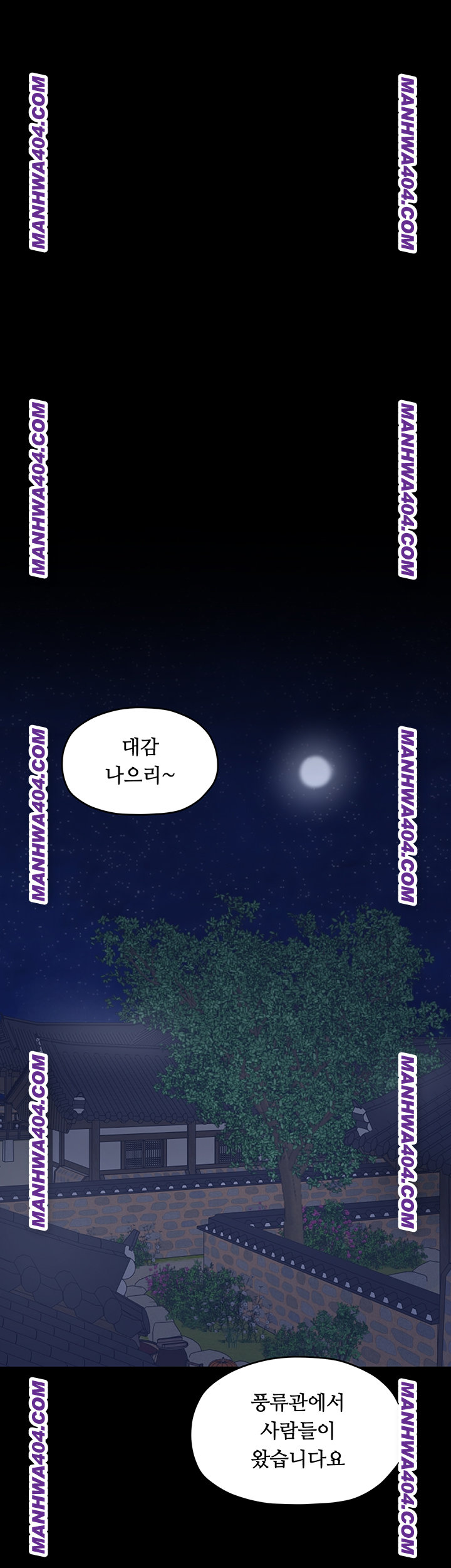 The Servant’s Story Raw Chapter 59 image 6