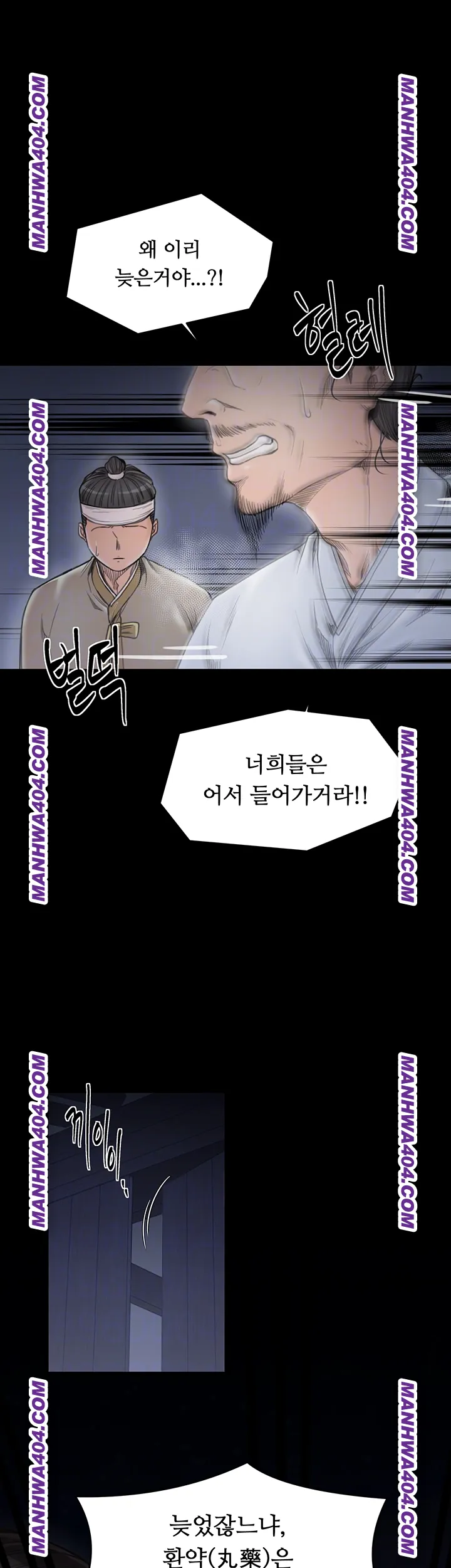 The Servant’s Story Raw Chapter 59 image 7