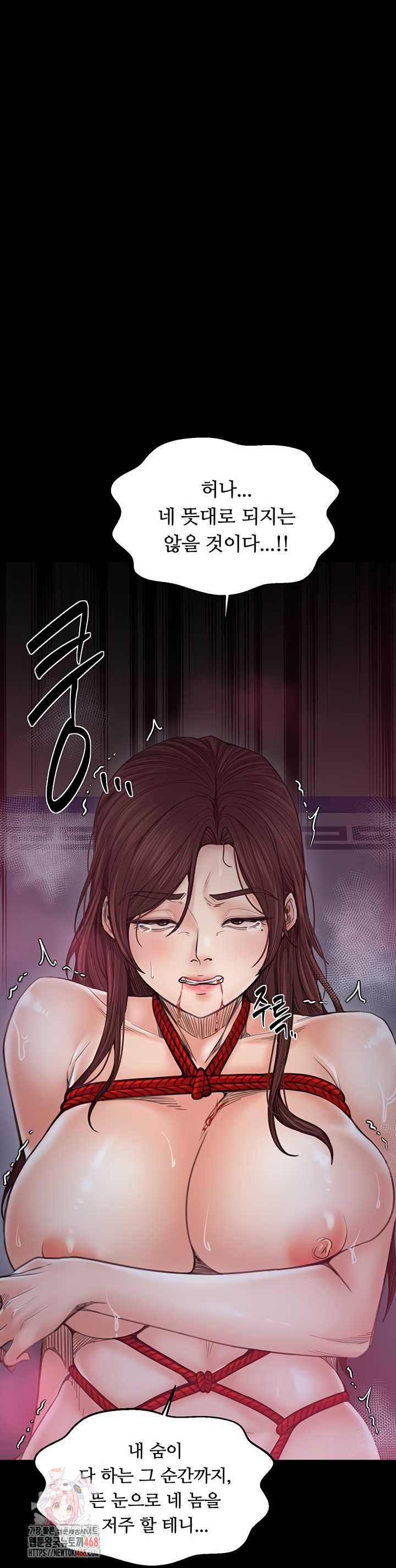 The Servant’s Story Raw Chapter 60 image 0