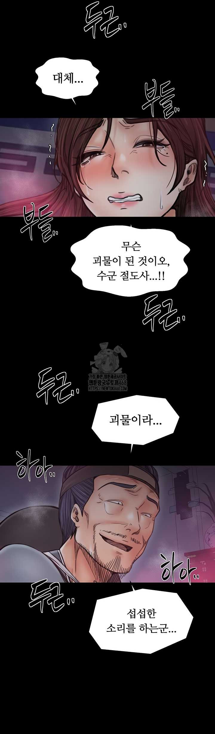 The Servant’s Story Raw Chapter 60 image 10