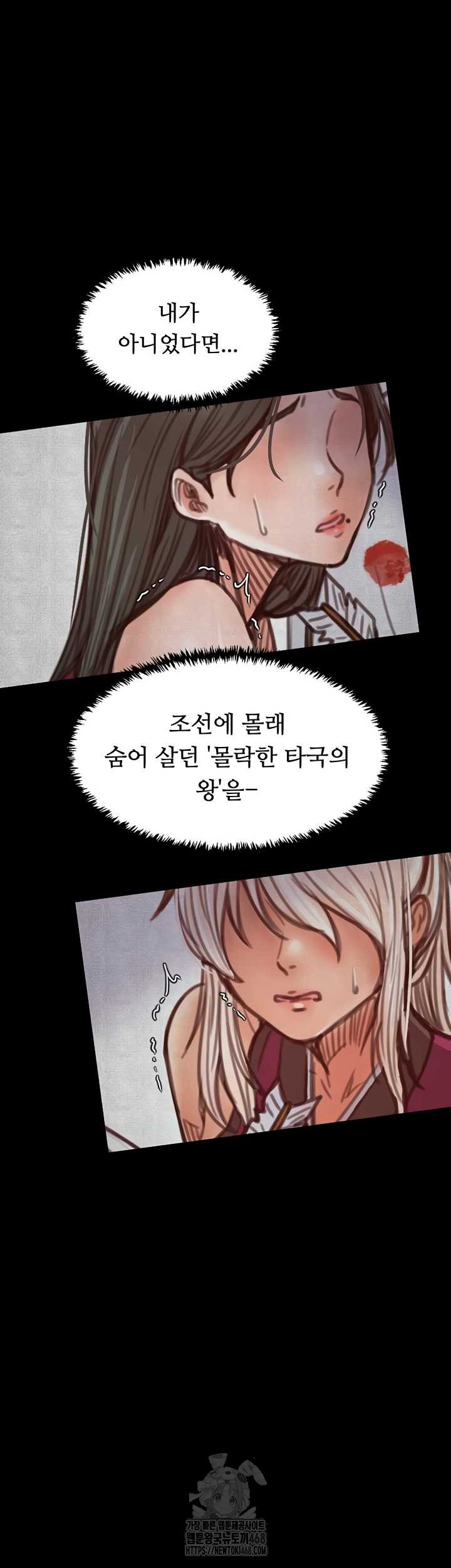 The Servant’s Story Raw Chapter 60 image 14